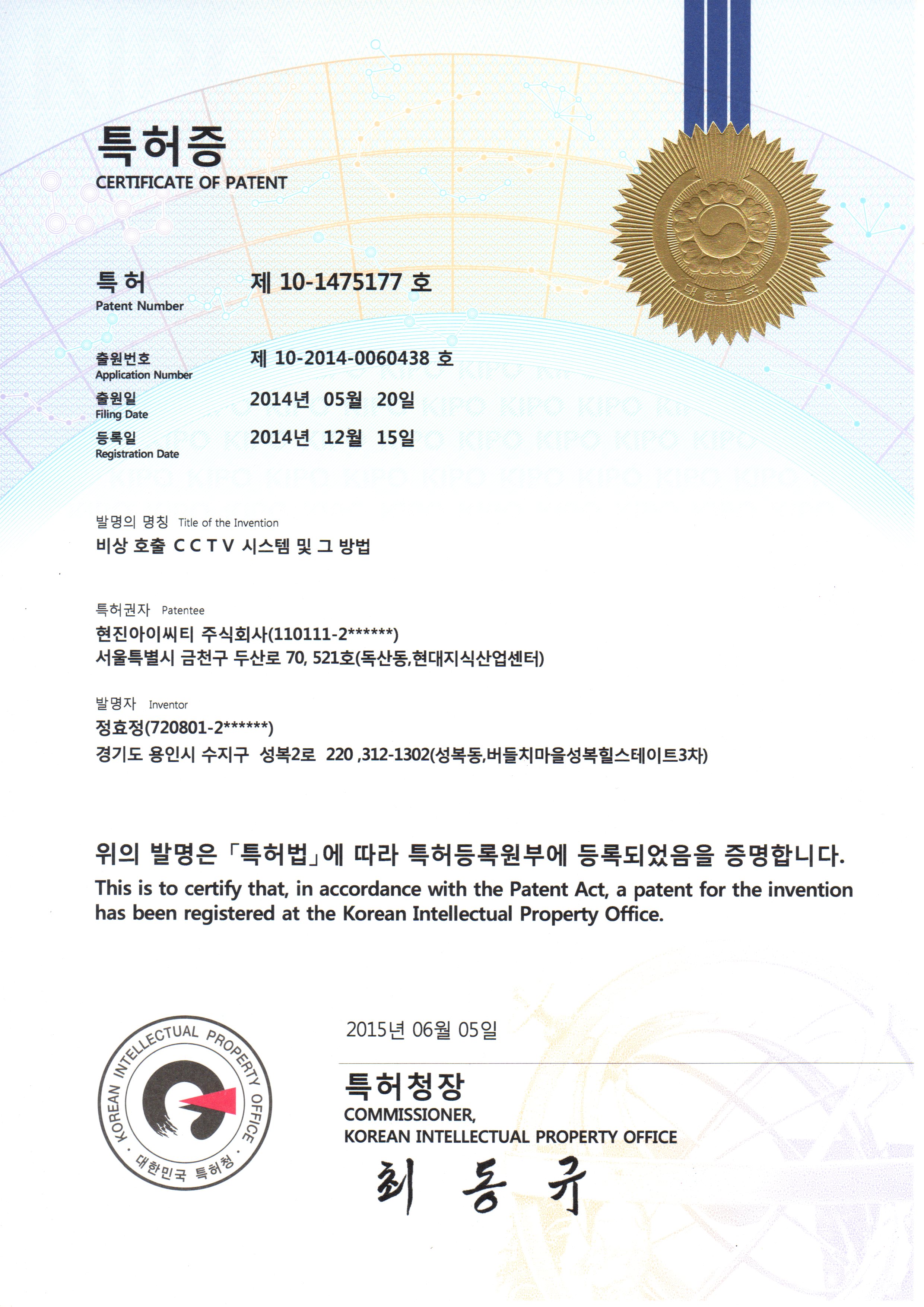 9. 비상호출 CCTV 시스템 및 그 방법.jpg